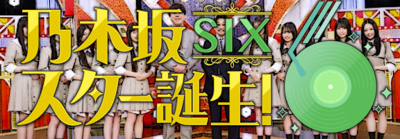 Nogizaka Star Tanjou